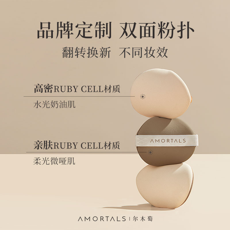 【干皮挚爱】尔木萄官方旗舰气垫遮瑕粉底