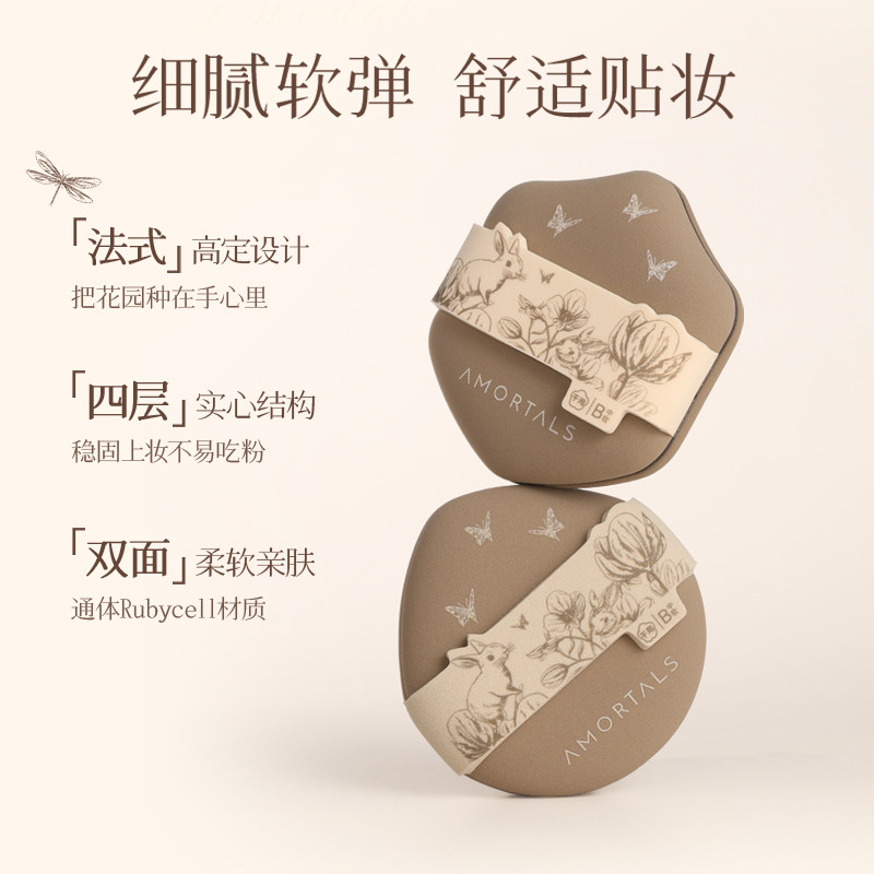 尔木萄艺术家花园系列全效底妆定妆工具套组粉扑化妆刷礼盒送礼,淘宝优惠券,粉丝福利购,淘宝优惠卷