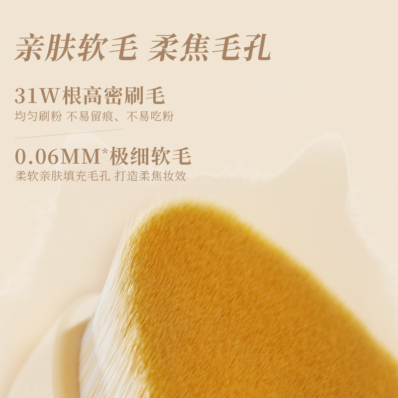 尔木萄粉底刷易如反掌化妆无痕魔术刷