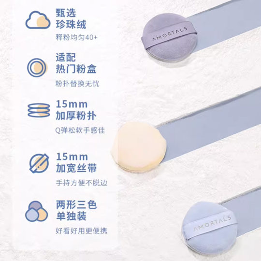 尔木萄气垫粉扑星云散粉扑定妆专用美妆蛋官方旗舰店正品蜜粉扑