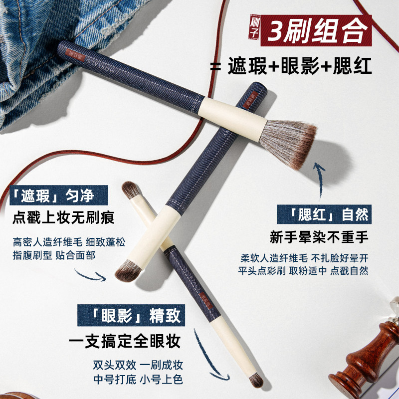 尔木萄牛仔套盒气垫粉扑化妆刷底妆CP不易吃粉化定妆遮瑕腮红新手,淘宝优惠券,粉丝福利购,淘宝优惠卷