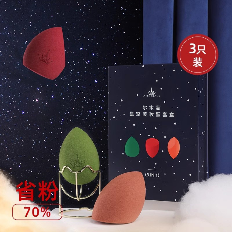 尔木萄美妆蛋超软不吃粉扑化妆蛋彩妆蛋葡官方旗舰店正品干湿两用_虎窝淘