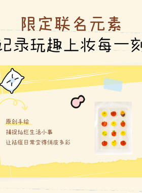 【SEMO联名】尔木萄净痘修护痘痘贴水体胶星星可爱痘痘贴吸脓温和