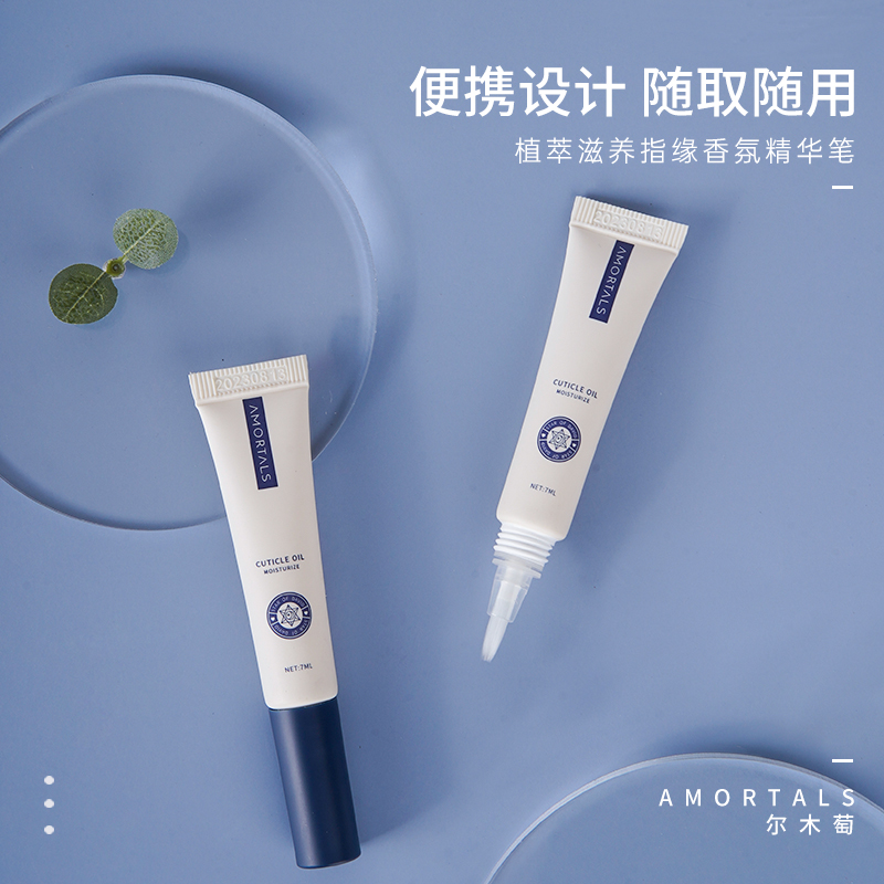 韩国尔木萄美甲护甲指缘油滋润指甲护理营养液改善