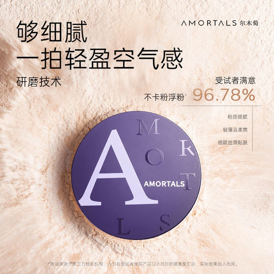 Ermu grapes set makeup loose powder oil control and hold makeup not easy to take off makeup