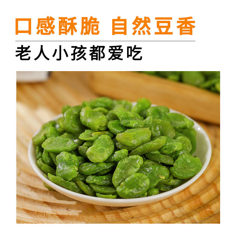 5袋云南保山特产绿心色无壳翡翠小蚕豆干炒货原味芥末零食小包装,淘宝优惠券,粉丝福利购,淘宝优惠卷