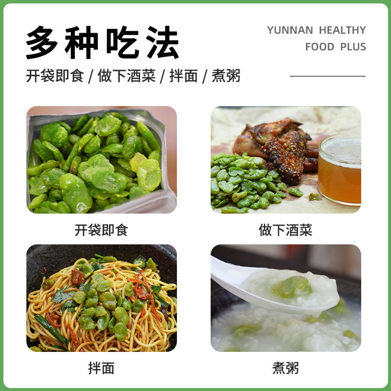 5袋云南保山特产绿心色无壳翡翠小蚕豆干炒货原味芥末零食小包装,淘宝优惠券,粉丝福利购,淘宝优惠卷