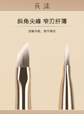 花漾赤橙M13尖刀眼线刷