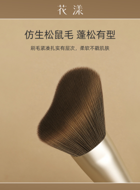 花漾望月小脚丫修容刷