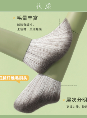 花漾抹茶拿铁波浪型修容刷