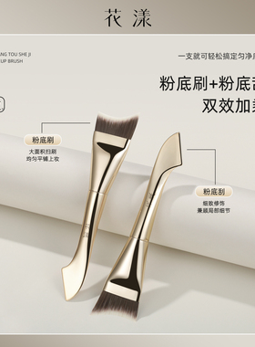 花漾金色双头美人鱼粉底刷
