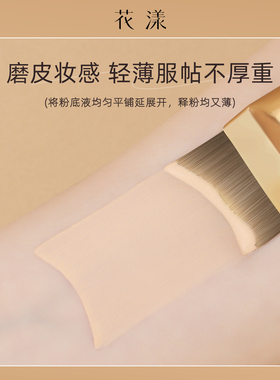 花漾赤金CJ06美人鱼粉底刷