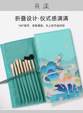花漾化妆刷收纳包插口