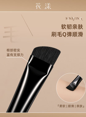 花漾MY03漫影斜圆眉刷