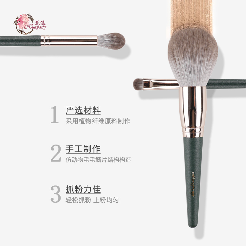 花漾化妆品旗舰店花漾绿云10支化妆刷套装散粉刷粉底刷眼影刷沧州刷子新手化妆工具1