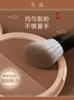 花漾阑梦N188双头修容刷
