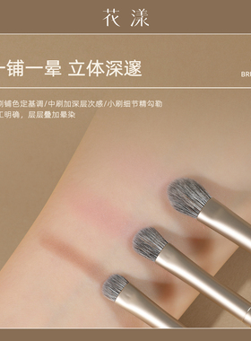 花漾枯叶蝶眼部刷套刷