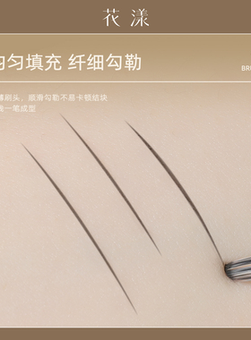 花漾枯叶蝶舌型眼线刷