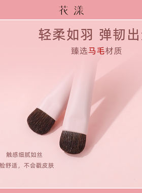花漾胭语N03门牙刷眼睑刷