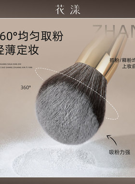 花漾阑夜Y209球形散粉刷