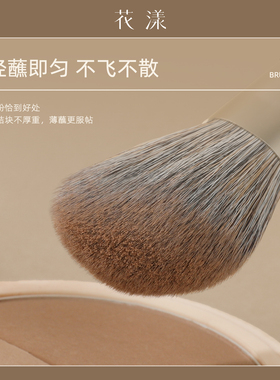 花漾枯叶蝶修容刷轮廓刷