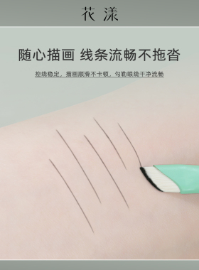 花漾浅溪镰刀型眼线刷