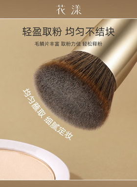 花漾望月平头粉饼刷化妆刷