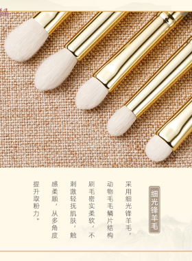 花漾青竹羊毛眼影动物便携