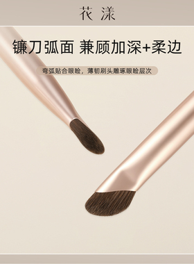 花漾奶白眼部4支化妆刷