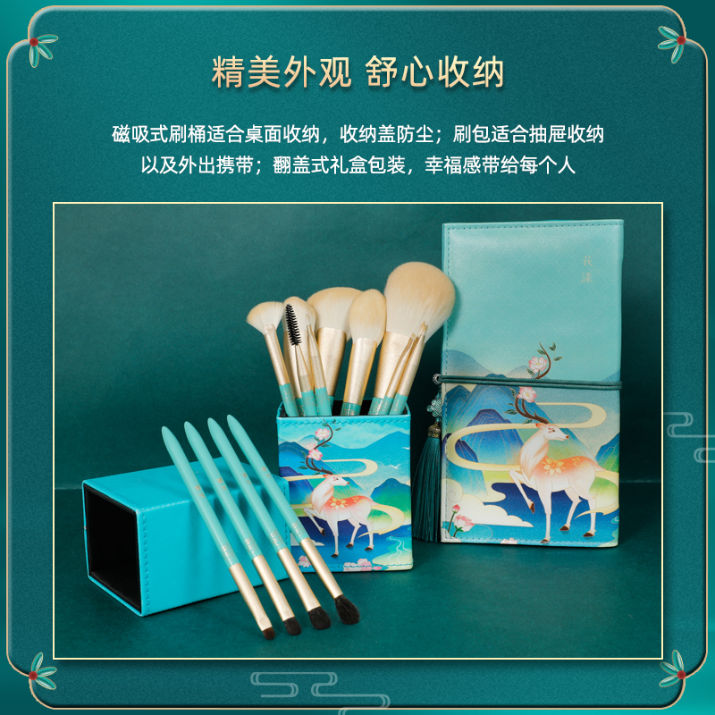 花漾化妆品旗舰店花漾云海谣化妆刷套装礼盒中国风国潮套刷细光锋羊毛专业刷子套刷3