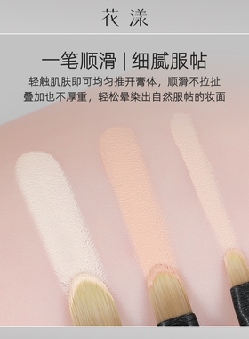 花漾晚星舌型遮瑕刷组合