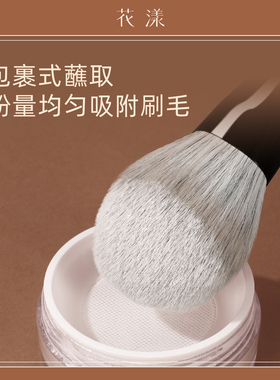 花漾阑梦N13大号散粉刷