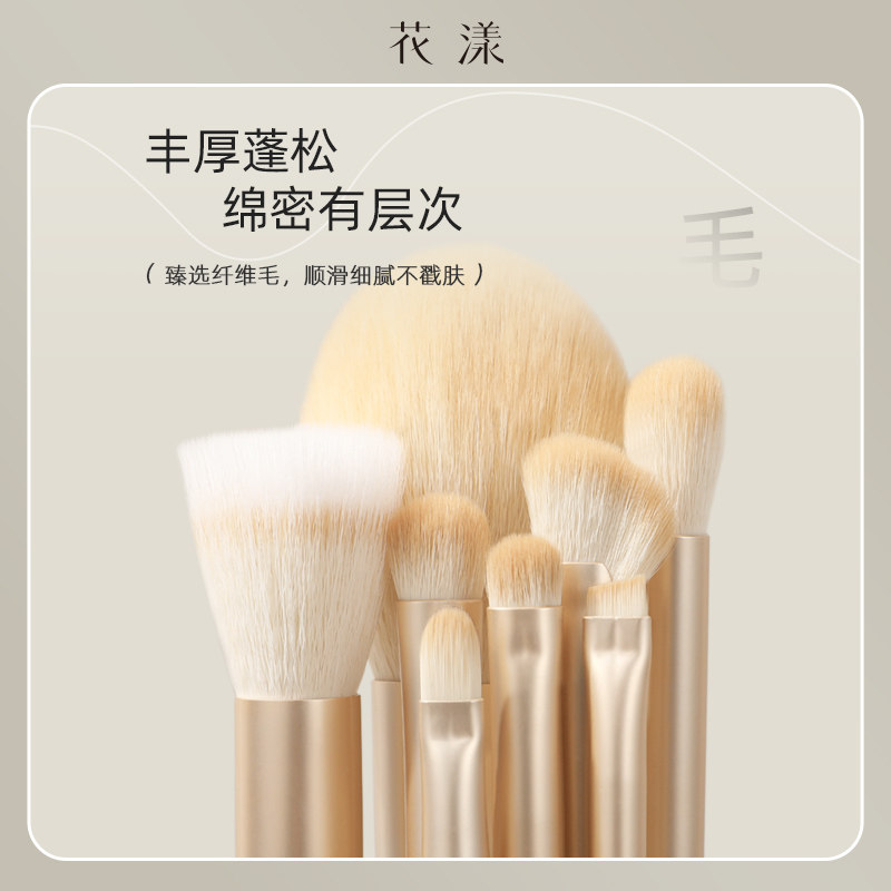 花漾竹月8支化妆刷套装散粉刷腮红眼影刷眼线刷沧州软毛化妆套刷,淘宝优惠券,粉丝福利购,淘宝优惠卷