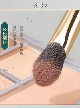 花漾京元J196指腹眼影刷