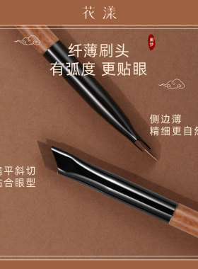 花漾阑梦N193镰刀刀锋刷