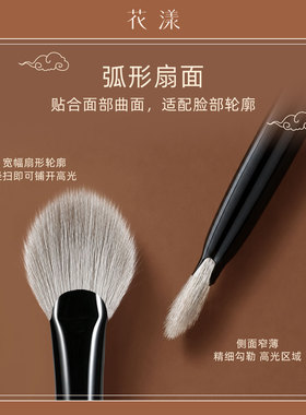 花漾阑梦N220眼影高光刷