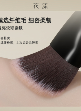 花漾月夜D10小扫把腮红刷