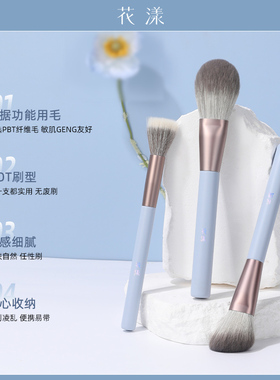 花漾秋蓝10支初学者化妆刷套装