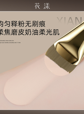 花漾阑夜Y699舌型粉底刷