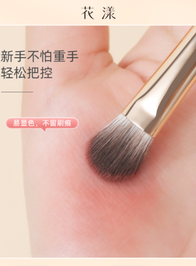 花漾秋瓷双头眼影刷组合