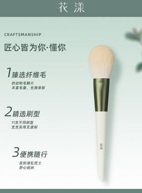 花漾星洛11支化妆刷套装