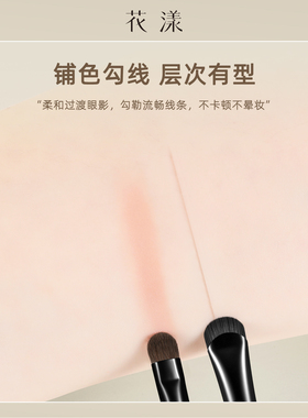 疏影双头刷（门牙刷月牙眼线刷）