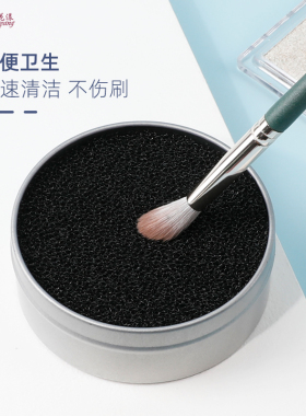 花漾化妆刷干洗海绵方便免水洗