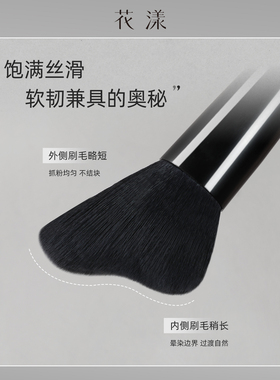 花漾木染波浪形修容刷