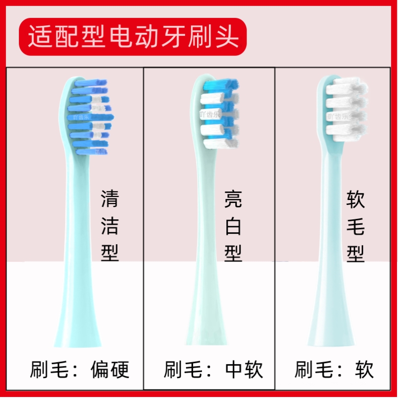 适用康佳KZR6/R8/R9/G3/G5同同家T11/2/T9U/W/T2/T6/T8聚阳电动牙-图1