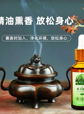 正品蕲春艾草生姜精油纯艾油艾灸刮痧油全身按摩蕲艾艾叶油30ml