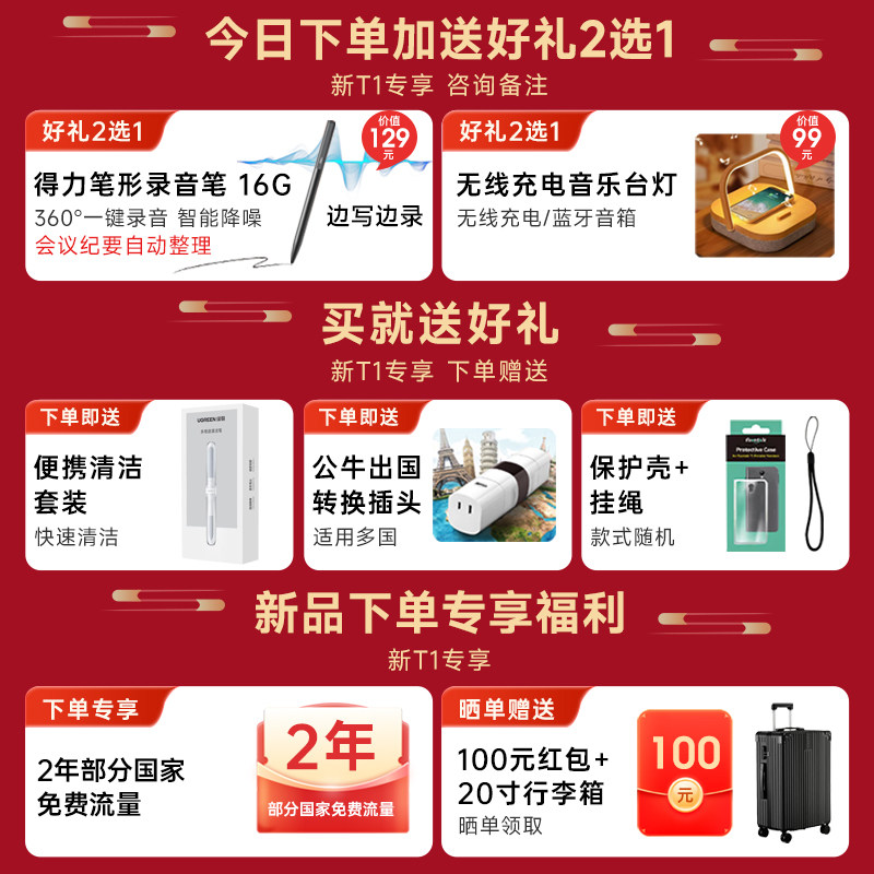 Timekettle时空壶新newT1离线翻译机同声翻译器2025新款实时对话ai智能拍照翻译多语言出国旅游随身翻译神器,淘宝优惠券,粉丝福利购,淘宝优惠卷