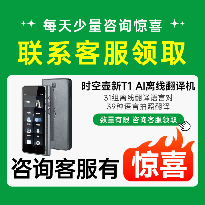 Timekettle时空壶新newT1离线翻译机同声翻译器2025新款实时对话ai智能拍照翻译多语言出国旅游随身翻译神器,淘宝优惠券,粉丝福利购,淘宝优惠卷