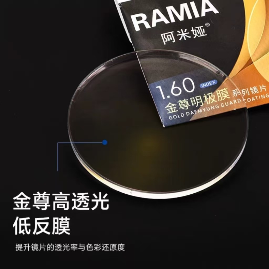 大明金尊膜鎏金膜黄金膜超薄高度近视1.74散光耐磨可配眼镜片1.67,淘宝优惠券,粉丝福利购,淘宝优惠卷