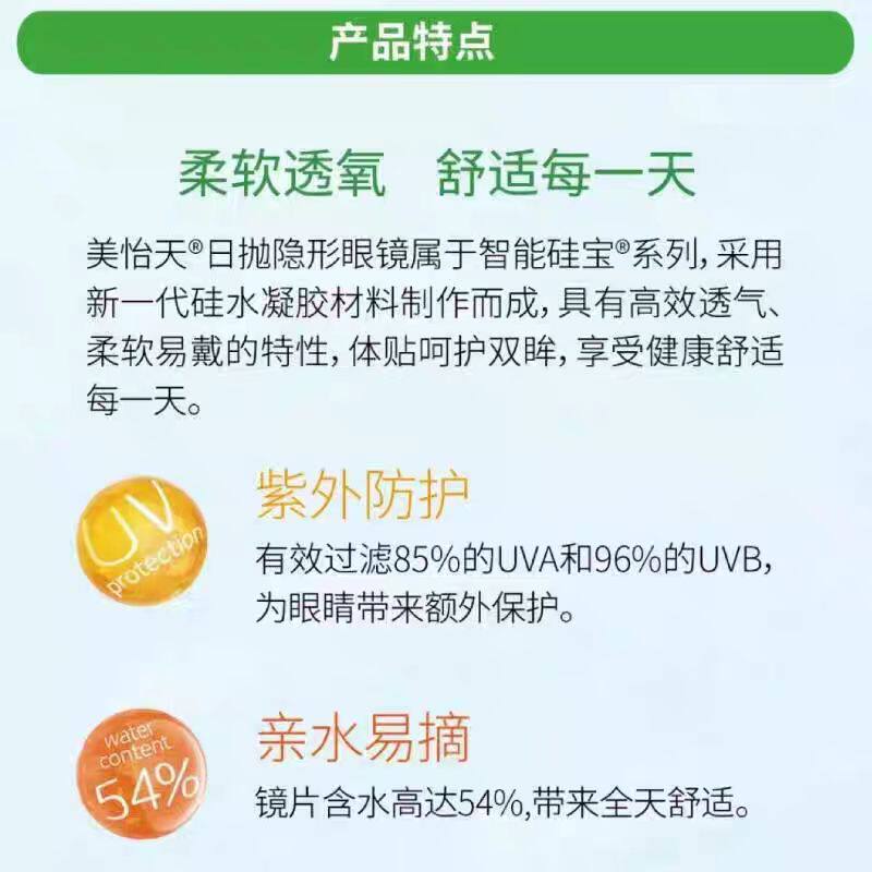 库博日抛博乐纯散光隐形眼镜30片高度数定制近视镜硅水凝胶隐型,淘宝优惠券,粉丝福利购,淘宝优惠卷
